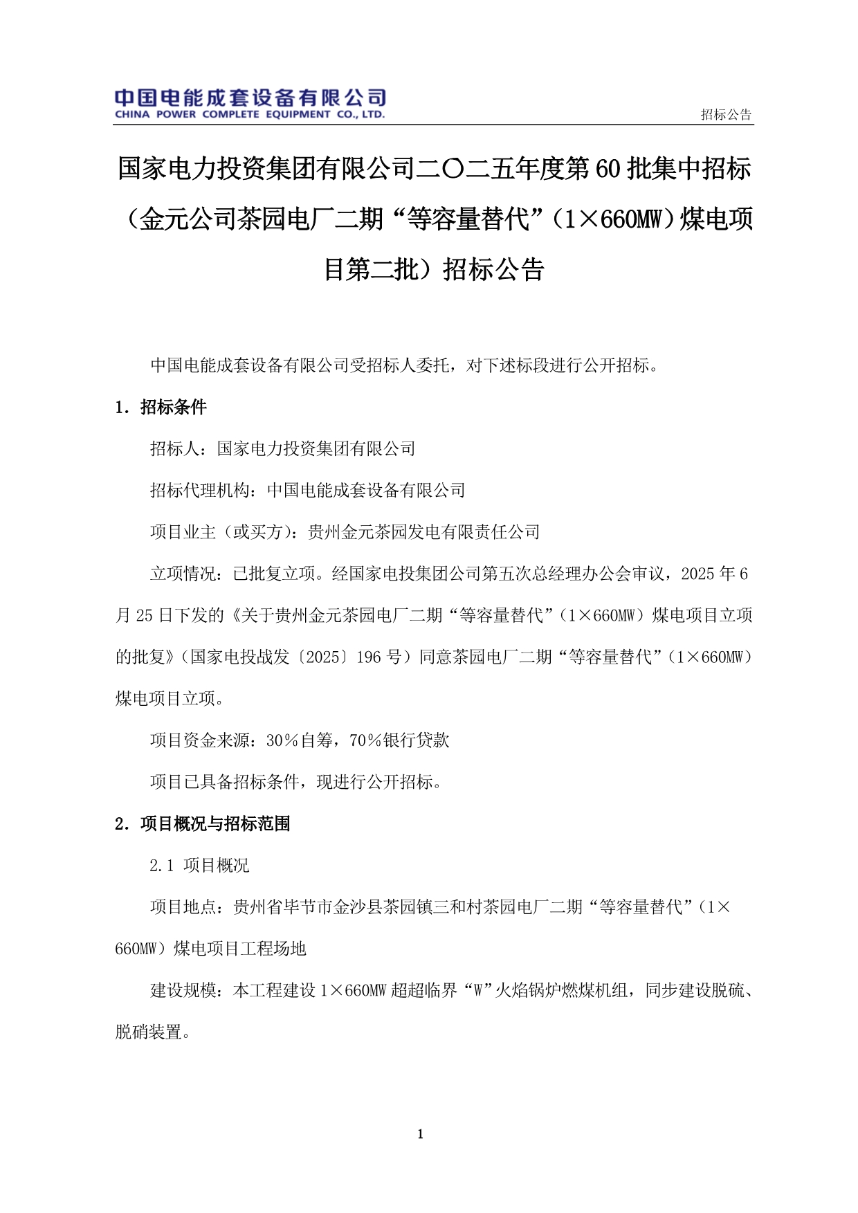 081210193264_0openFileById_1.jpg
