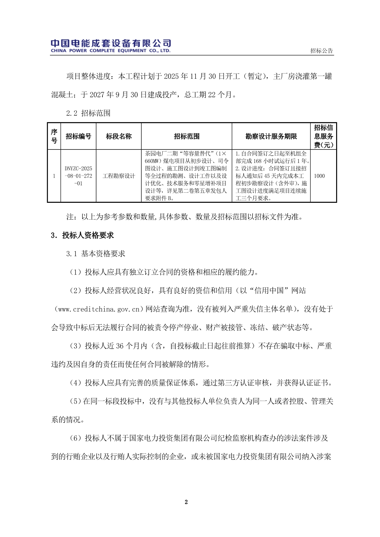 081210193264_0openFileById_2.jpg