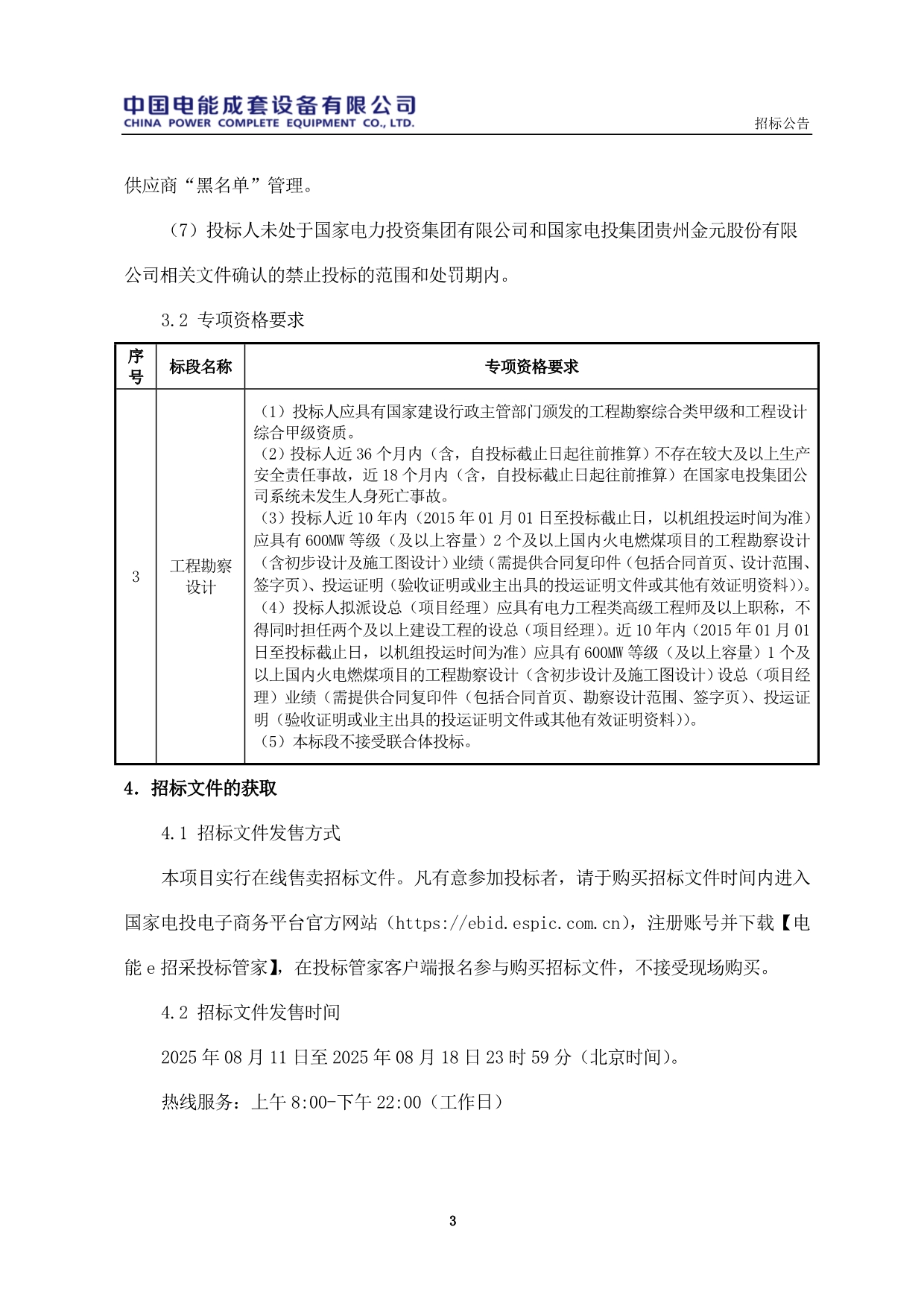 081210193264_0openFileById_3.jpg