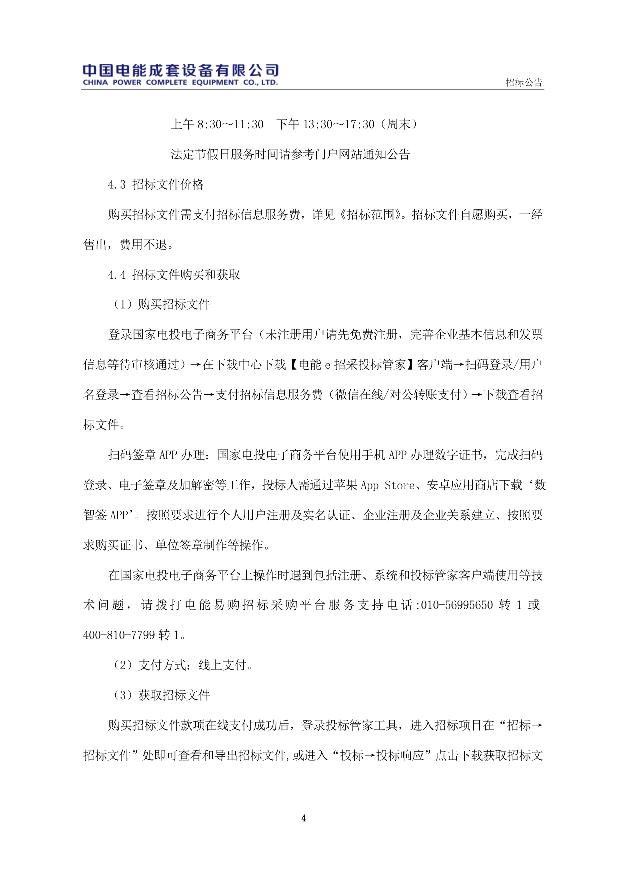 081210193264_0openFileById_4.jpg