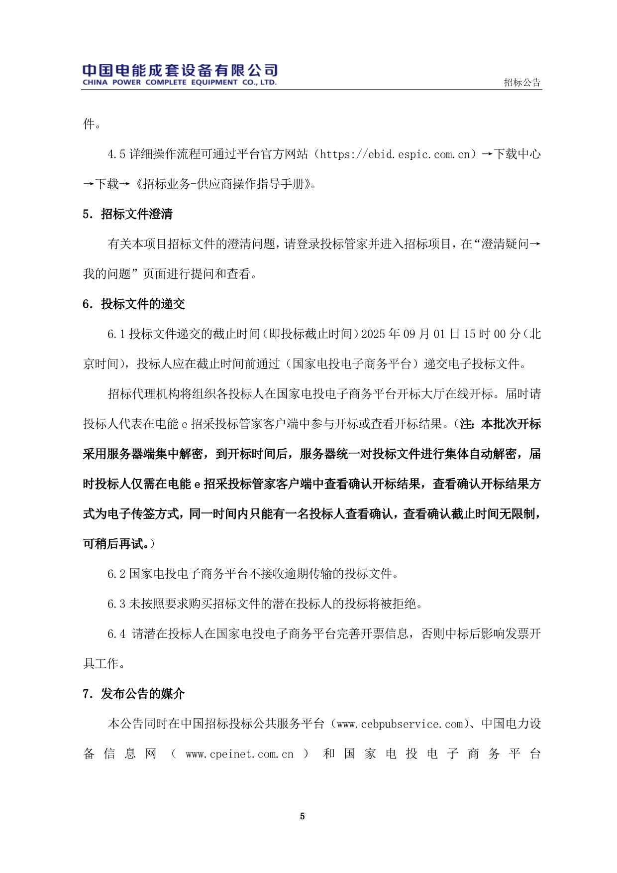 081210193264_0openFileById_5.jpg