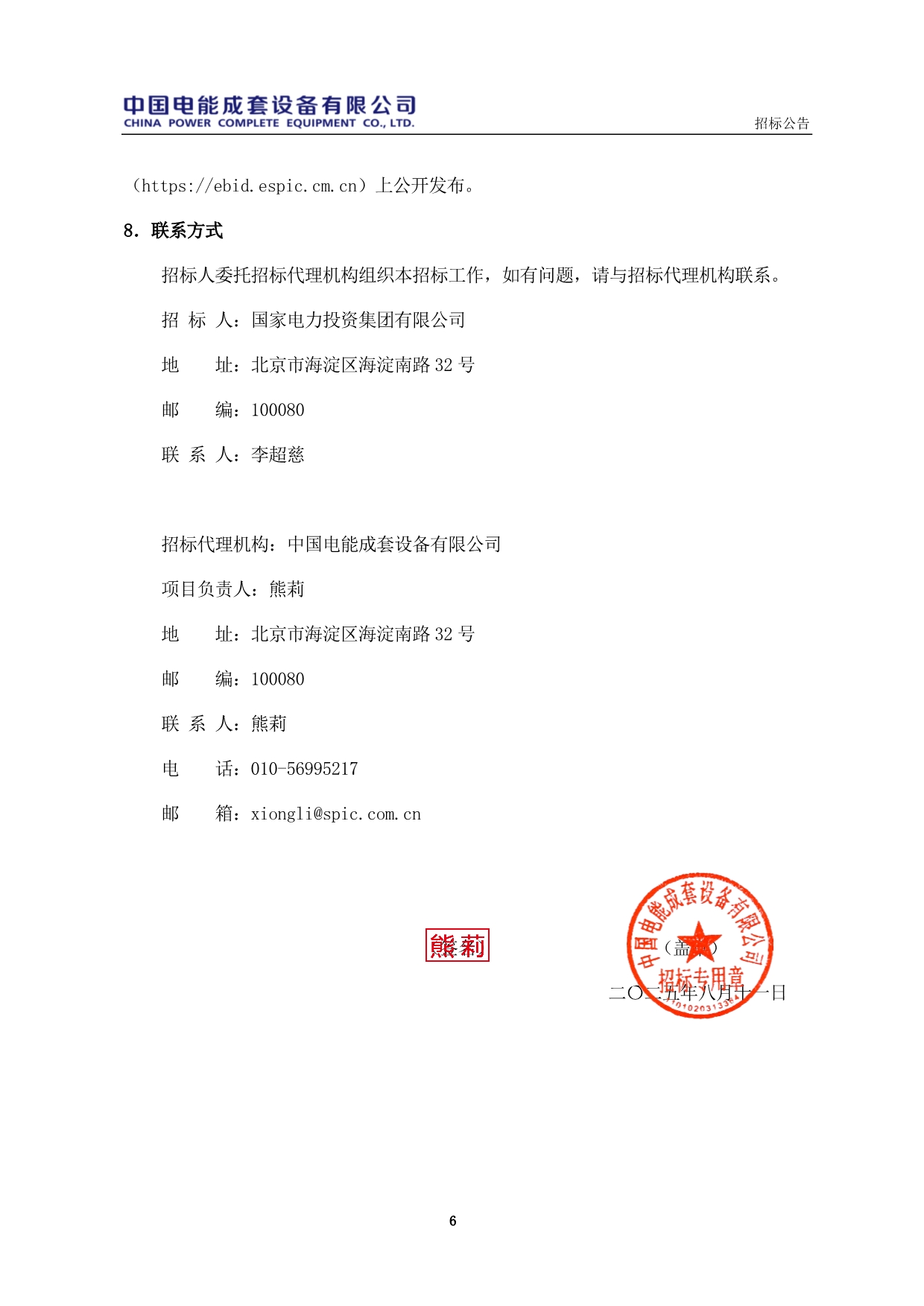 081210193264_0openFileById_6.jpg